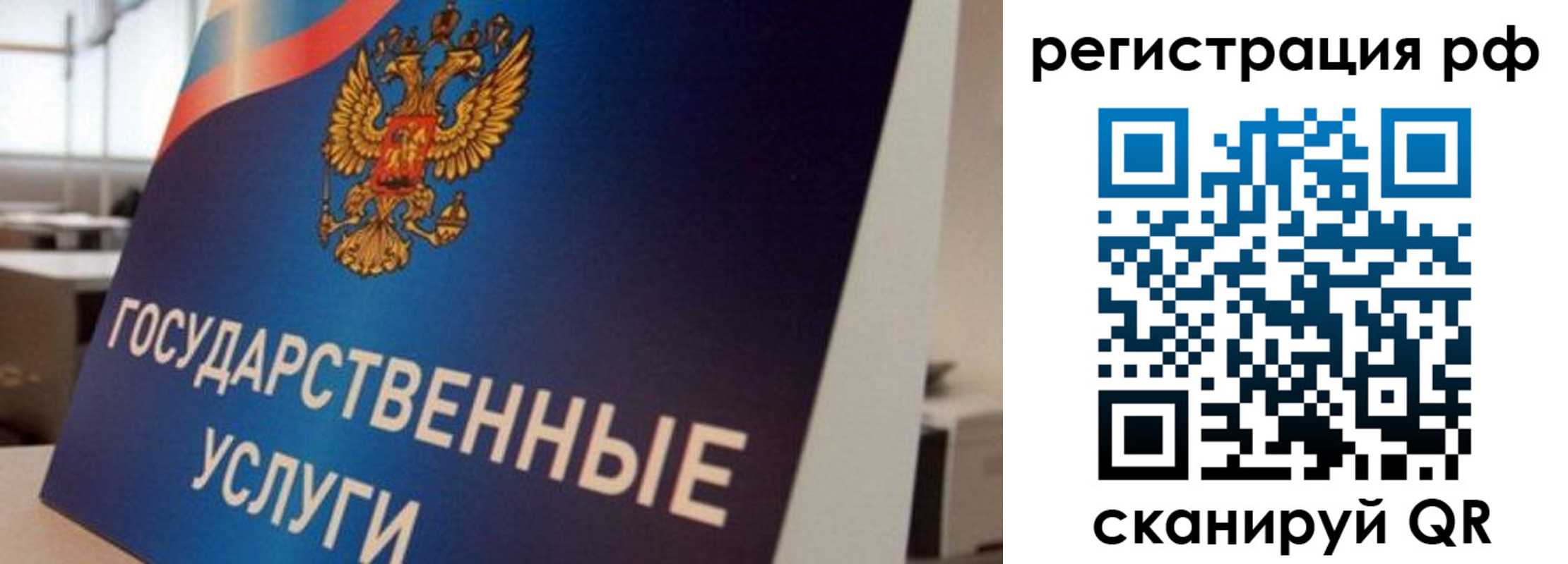 временная регистрация поиск в Омской области