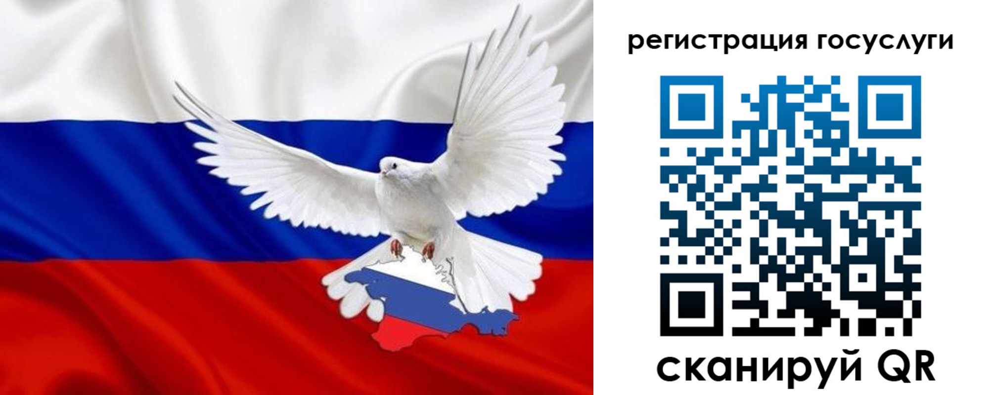 прописка законно в Омской области