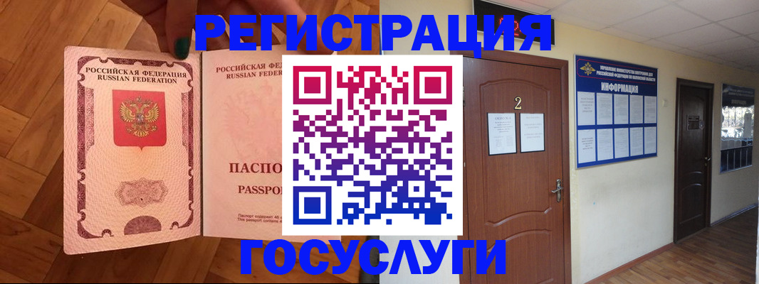 прописка для военкомата в Омской области