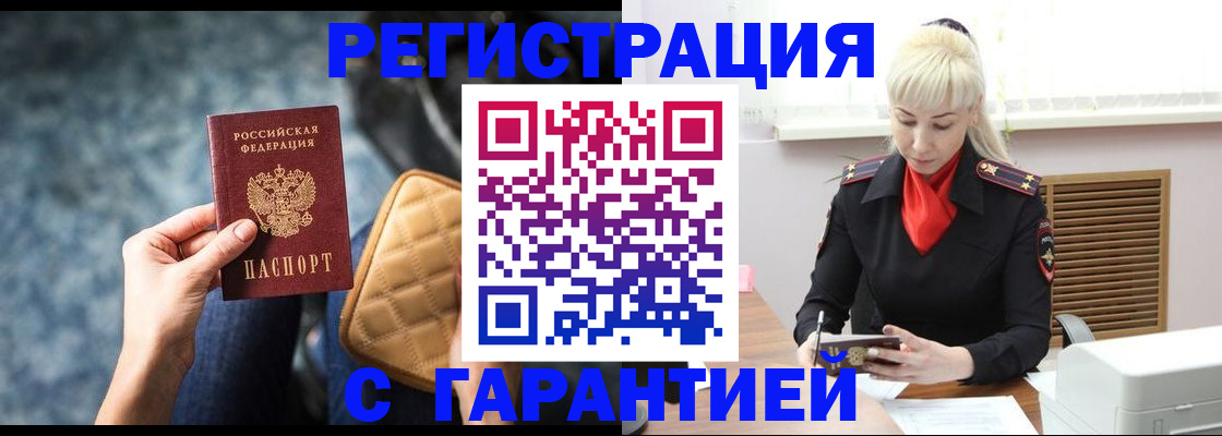 прописка для школы в Омской области